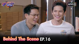 สุภาพบุรุษสุดซอย 2024 | BEHIND THE SCENE EP.16 | 27 เม.ย. 67 | one31