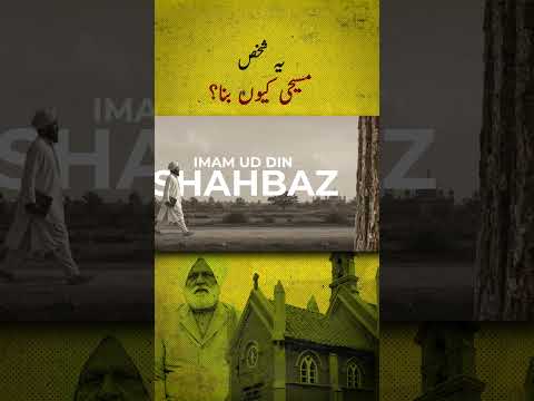 Who Wrote the Punjabi Zaboor?