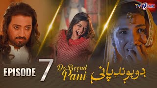 Do Boond Paani | Episode 7 | Saud Kazmi | Amna Ilyas | Meera | 04 June 2024 | TV One #doboondpani