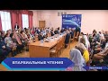 VII Епархиальные образовательные чтения