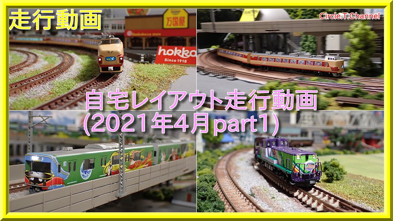 Nゲージ ジオラマ 動画あり