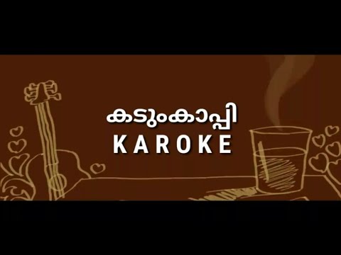 Karoke  Kadumkappi oru prema gaanam  short Musical film  lyrics  music and more Malayalam