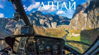 АЛТАЙ vlog🏔 Красивый и опасный 😍 АЯ ЧЕМАЛ ⛰ Катунь 🌊 ЛЕДНИК ❄️