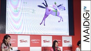 土屋太鳳、松坂桃李との“相性”は「オモイオモワレ」「Derby Park」オープニングイベント3