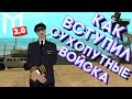 КАК ВСТУПИТЬ В СУХОПУТНЫЕ ВОЙСКА НА МОРДОР РП ОБУЧЕНИЕ ДЛЯ НОВИЧКОВ!