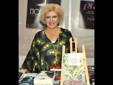 52ο Φεστιβάλ Βιβλίου