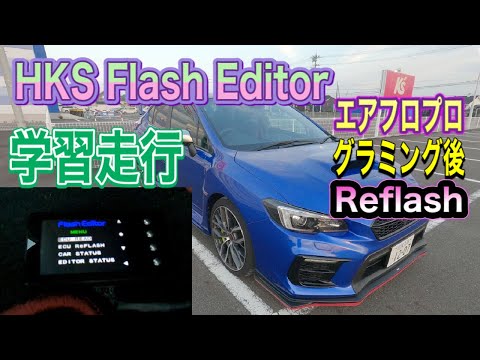 HKS Flash Editor スバル SUBARU VAB フラッシュエディター HKS Flash Editor スバル SUBARU VAB フラッシュエディター