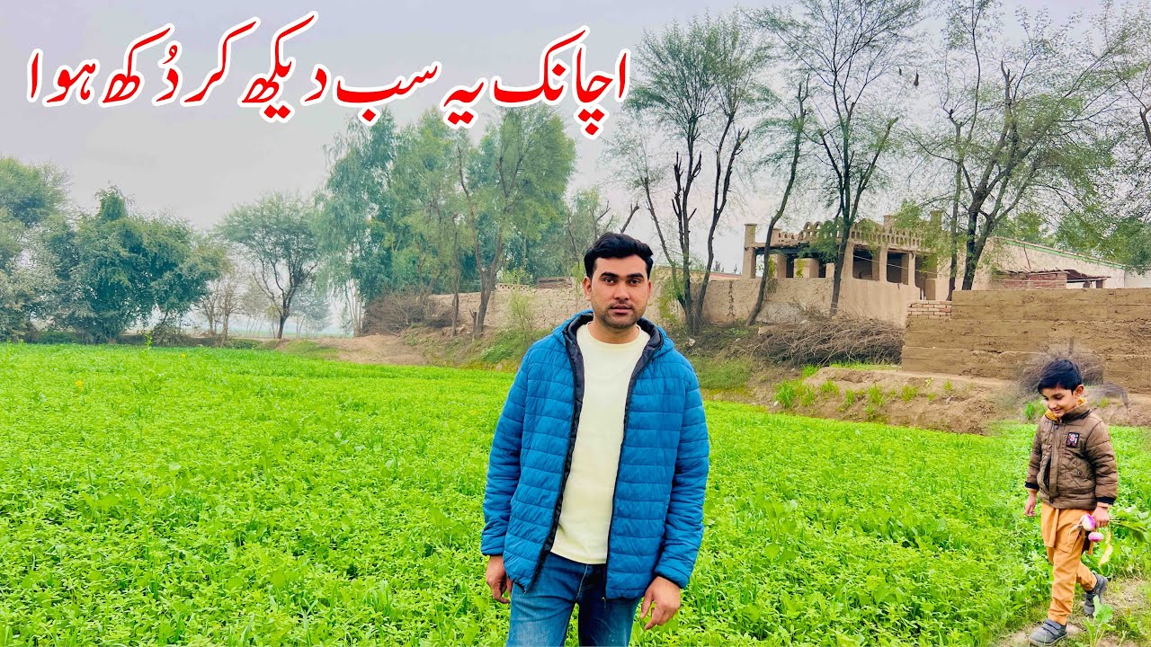 Achank ye Daykh kr Boht Dukh howa | Pakistan Village life vlog | Shoaib Maharzada