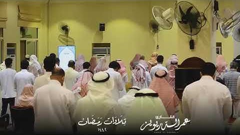 طيب مسمعك // القارئ عمر الدريويز / سورة ابراهيم كاملة