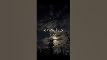 اجر لي ولكـم 🎀⭐#قران_كريم#كلير_تحبكم#اكسبلور#لايك#راحة_نفسية#سورة_الانسان#اسلام_صبحي