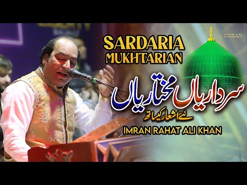 Sardarian Mukhtarian Muhammad Ute Khatam Ho Gaiyan By Imran Rahat Ali Khan 