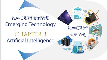Emerging Technology (Chapter 3 - Artificial Intelligence በአማርኛ)
