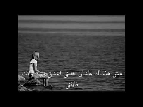 بعد الحب ده كله تقولي هو ده قلبي هو قراره