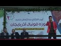 آهنگ تراکتور سازی لشگر آذربایجان Music Azerbaycan تراختور فوتبال Football تراکتور موزیک آهنگ تراکتور سازی لشگر آذربایجان Music Azerbaycan تراختور فوتبال Football تراکتور موزیک