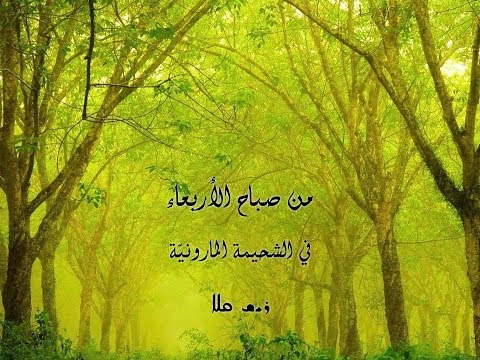 Bkhoulhoun Safré بخولهون صفري