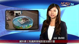 NCKU TV【49集】外文系103 吳采蓁