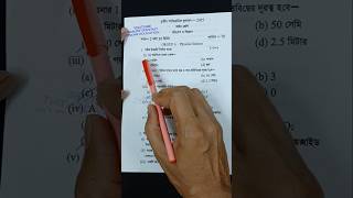 Class 8 Science 3rd Summative Test 2025 | Paribesh O Bigyan Question Paper/Final exam