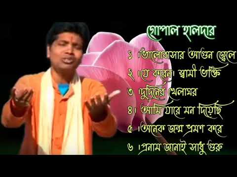      GOPAL HALDER BEST BAUL SONG    BAULVUBON480P