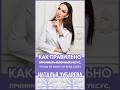 НАТАЛЬЯ ЗУБАРЕВА | как правильно принимать яблочный уксус, чтобы получить пользу и не навредить?