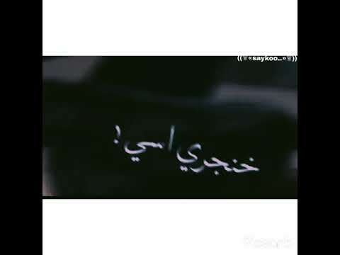 حاله واتس حمو الطيخااا سكينه موتلافه