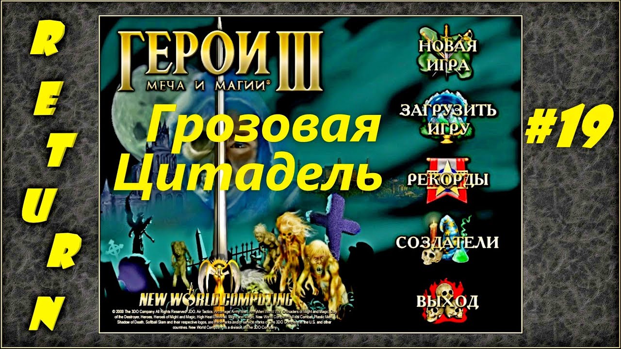 Герой 1 сколько птс
