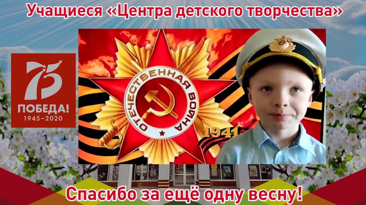 Победный май. Объединения \"Родничок\" и \"Смекалочка\". Центр детского ...