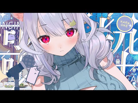 【歌枠】ｳﾀｳ… ₍ᐢ- ̫-ᐢ₎っ🎤🐈🐙!!【はるさめ ねここ/Vtuber】