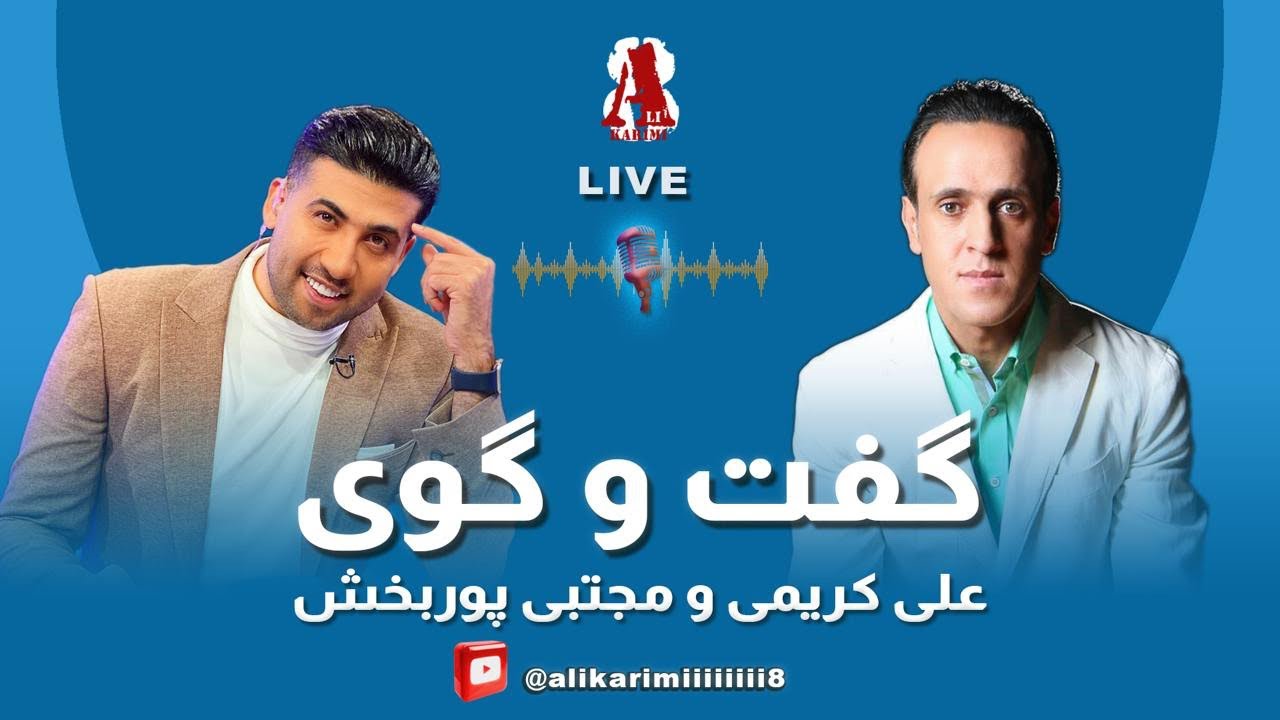 پارت اول خلاصه لايو اينستاگرام دوشنبه 23/07/2024 - YouTube