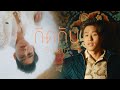 กีดกัน (Skyline) OST.แปลรักฉันด้วยใจเธอ - Billkin [Official Music Video] | Nadao Music