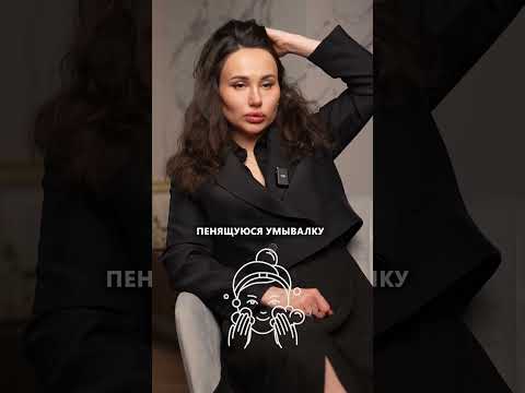 Бесполезные уходовые средства #кожа #уходзакожей #кожалица #умывалка #уходзалицом