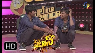 Patas | Bindas Brother's Performance  | 20th February 2018 | ETV Plus