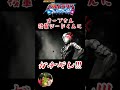 オーブさんキレる。【ウルトラマン フュージョンファイト! ウルトラファイル】フルバージョンは→@kaedechannel-sub S41 #Shorts #ultraman #fusionfight