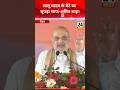 लालू यादव के बेटे का सूपड़ा साफ-अमित शाह!news24bharattv #amitshah #bihar #election #tejashwiyadav
