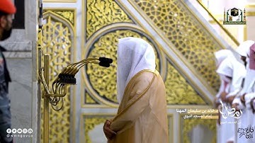 ترتيل هادئ وتفكري لأوائل سورة المائدة للشيخ د. خالد المهنا | الليلة الثامنة كاملة من تراويح ١٤٤٣هـ