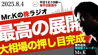  Mr.Kの相場解説【急騰株攻略チャンネル】の配信のサムネイル画像