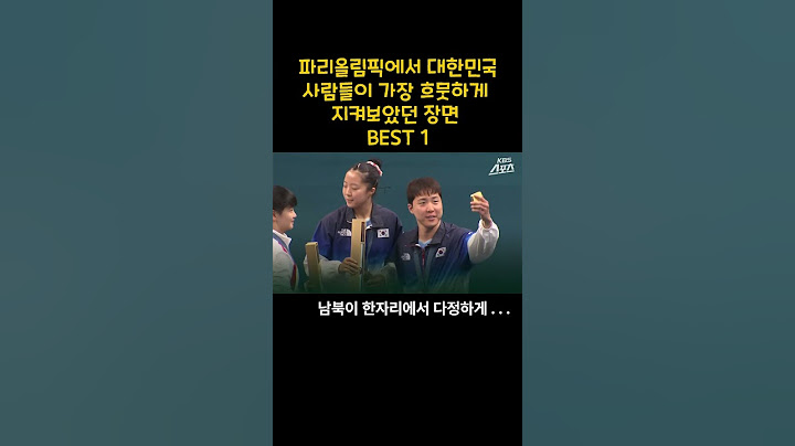 신유빈과 '미소 셀카' 찍은 북한 선수들 우리나라 사람들이 올림픽때 가장 보고 싶었던 장면 BEST1 #신유빈 #임종훈 #북한탁구