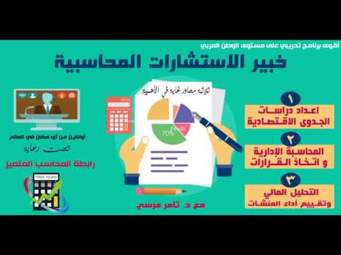 الاستشارات التحليلية