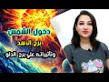 برج الدلو و تأثيرات دخول الشمس في برج الاسد و مفاجأت رهيبة جدا برج الدلو و تأثيرات دخول الشمس في برج الاسد و مفاجأت رهيبة جدا