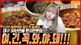 How much pork ribs do Korean women eat if they eat a lot?