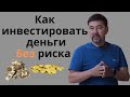 Маргулан Сейсембаев - Как я инвестирую свои деньги | Моя стратегия инвестирования.
