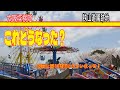 【廃遊園地】大阪狭山遊園地跡　前回と同じ動画とちゃいまっせ！
