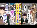 【漫画】社長息子に左遷を言い渡された特許システムを持つ俺→システムエラーが起きるもそのまま退職を決意して【胸キュン漫画ナナクマ】【恋愛マンガ】