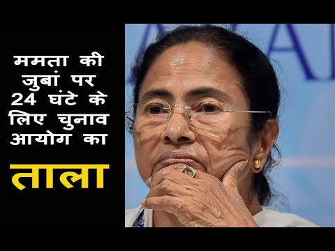 Bengal Chunav 2021: EC Bans Mamata Banerjee From Campaigning In Bengal For 24 Hours | Prabhat Khabar