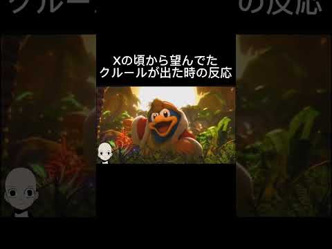 キングクルール大好きマンのキングクルール参戦時の反応 日本人の反応