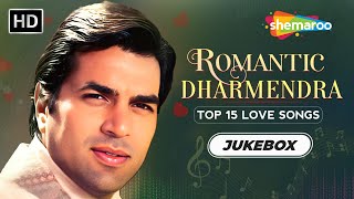 Dharmendra Top 15 Romantic Songs | Video Jukebox | Evergreen Hindi Songs