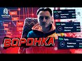 Стратегия &quot;ВОРОНКА&quot; на Binarium | ЗАРАБОТАЛ 1000€ в Деловом Центре ТОРГОВЛЕЙ