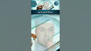 تلاوة مباركة مكتوبة الآيات للشيخ محمد أبو اليزيد المصري @mohamed-ab153-alyzed-ALMSrey ❤️نرجوا دعم
