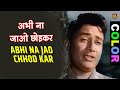 (COLOR) Abhi Na Jao Chhod Kar | Mohammed Rafi, Asha Bhosle | Hum Dono | Dev Anand Sadhna