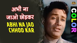 (COLOR) Abhi Na Jao Chhod Kar | Mohammed Rafi, Asha Bhosle | Hum Dono | Dev Anand Sadhna