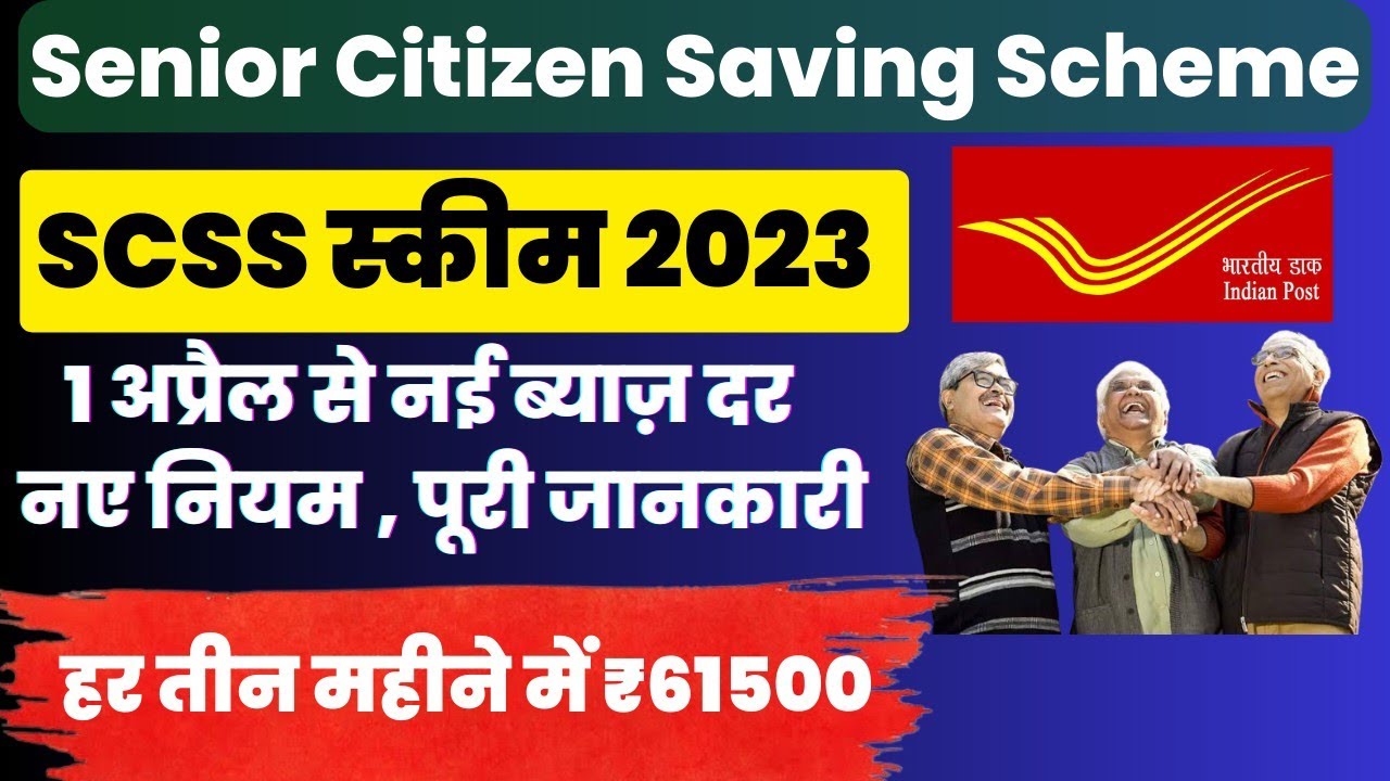 senior-citizen-saving-scheme-full-details-scss-scheme-2023-post